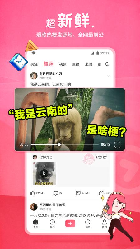 初恋女王暴力踩裆视频截图