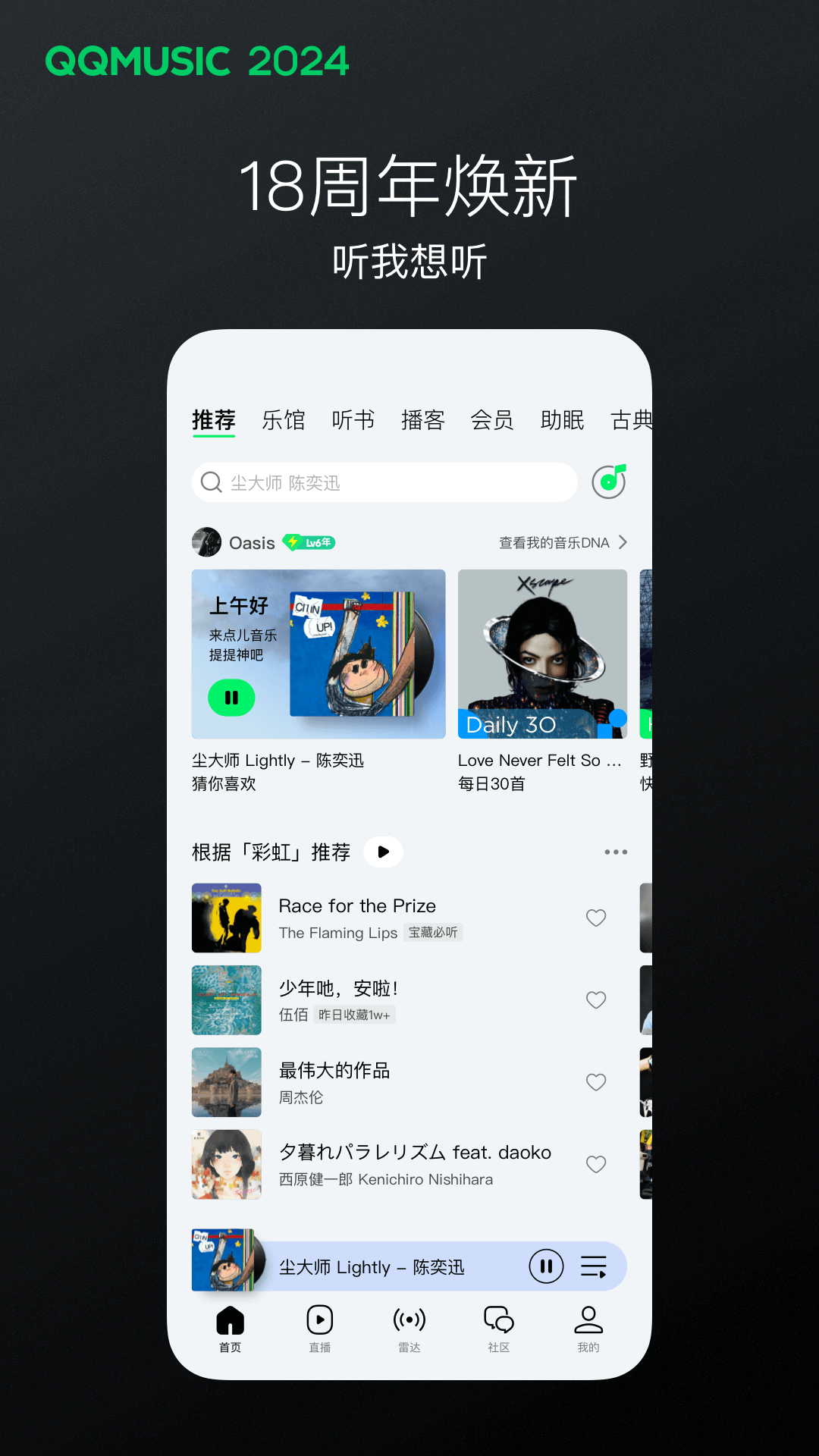 毕业班老师团队的辉煌发言截图