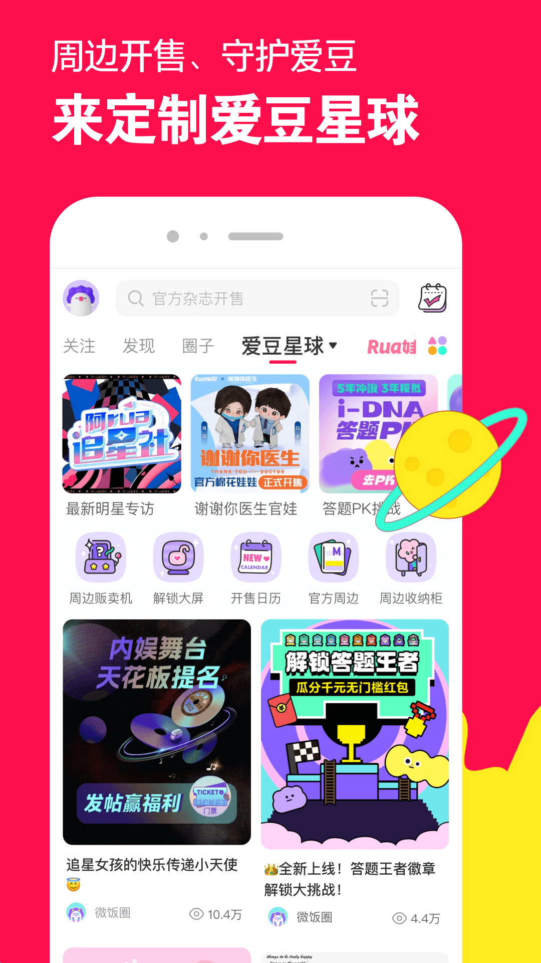 艾彩舔脚截图
