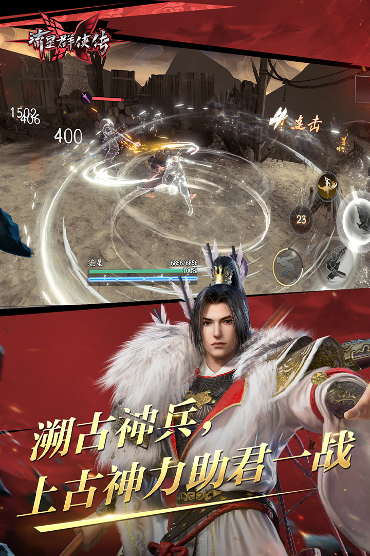 残忍和残酷的区别截图