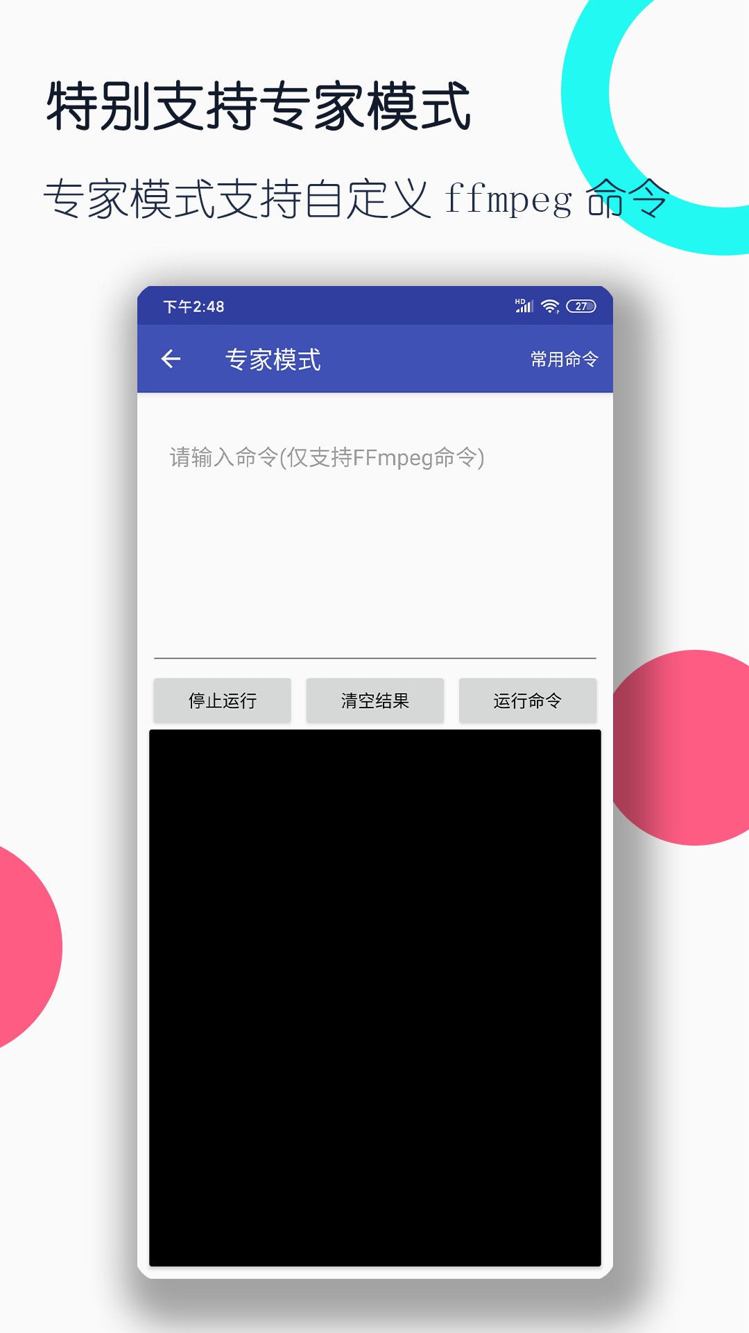 调教交友截图