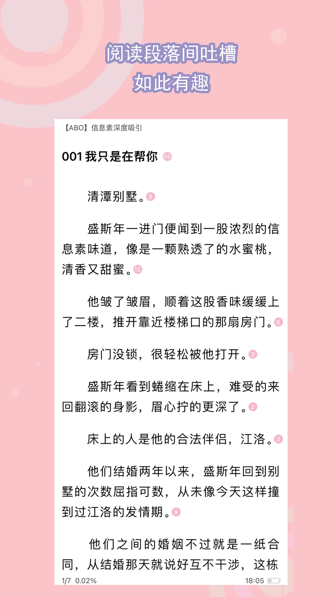 村里的狗都被安排去当警犬截图