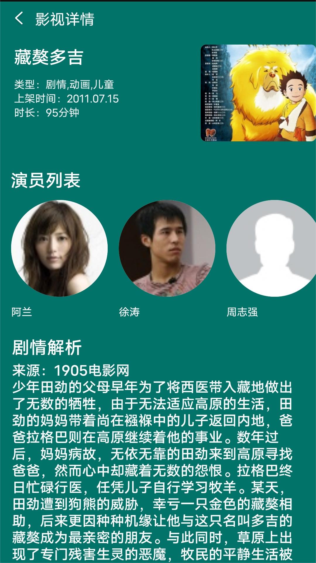 初恋女王暴力踩裆视频截图