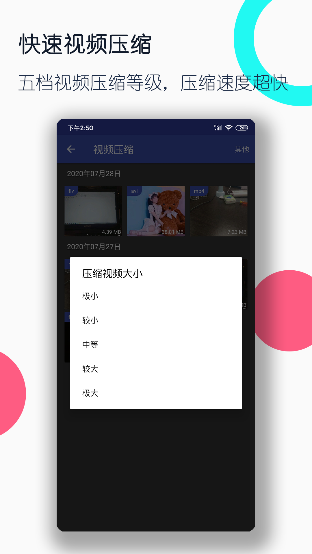 女权吧被攻占截图
