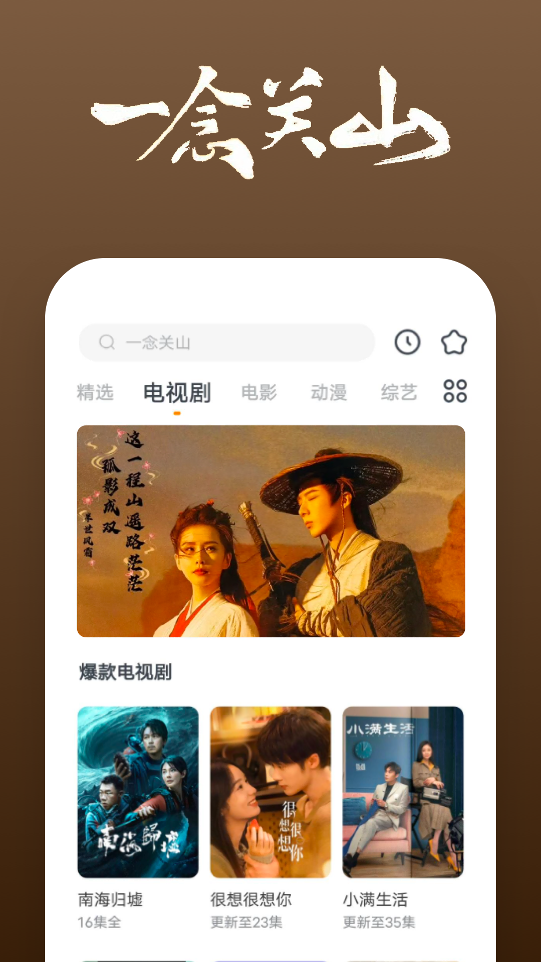 沈雁近况截图