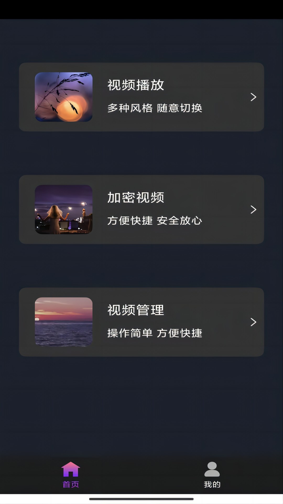 忘忧夫妻主s截图