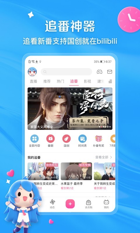 拽拽s 玩物直播回放截图